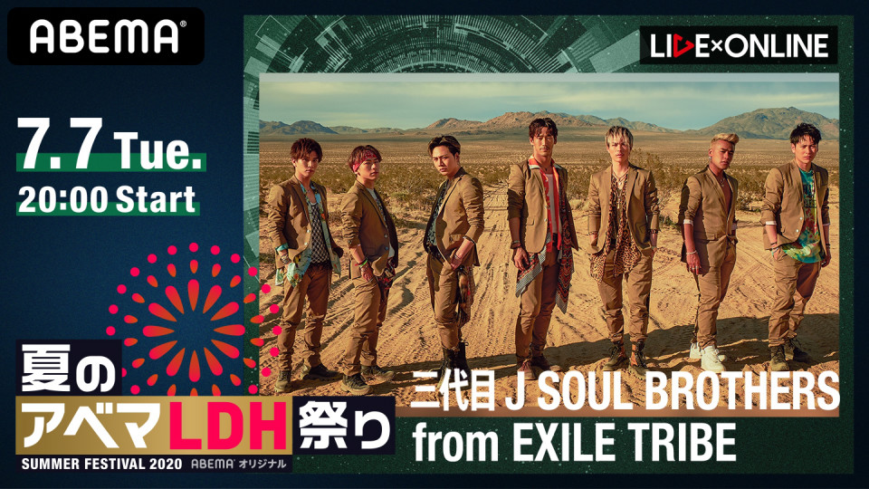 Live Online 三代目 J Soul Brothers Abema テレビ ビデオ