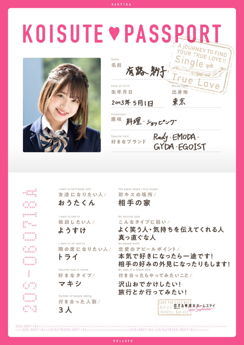 恋ステ September プロフィールはこちら 番組記事 Abema 恋ステ September プロフィールはこちら 番組記事 Abema