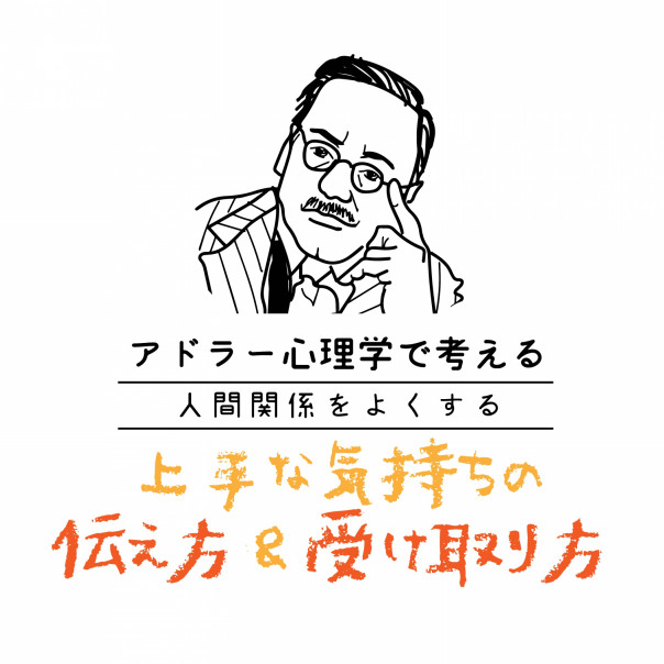 2 13 人間関係を良くする上手な気持ちの伝え方 受け取り方 雑貨とワークショップ Haru