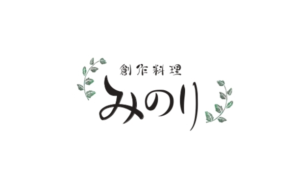 創作料理 みのり