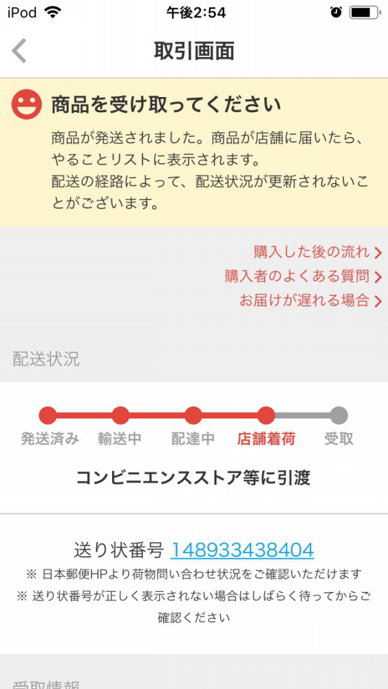 メルカリで購入したdsテレビがローソンに届きました 匿名さんのブログ