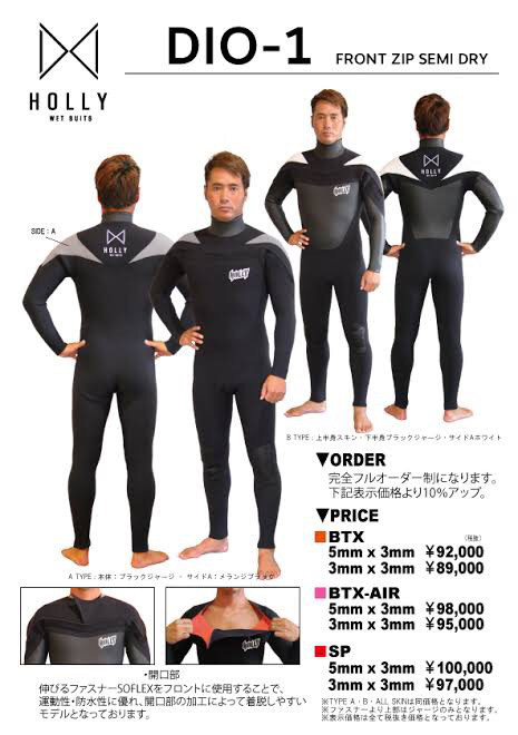 Holly wetsuits あかるく セミドライ 5mm×3mm ハリーウェットスーツ