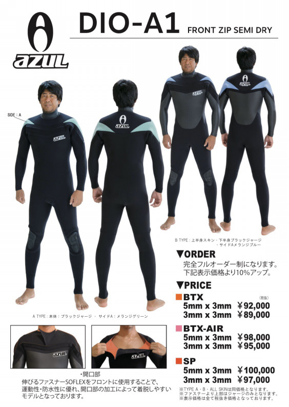 Azul Wetsuits Macaroni Surf