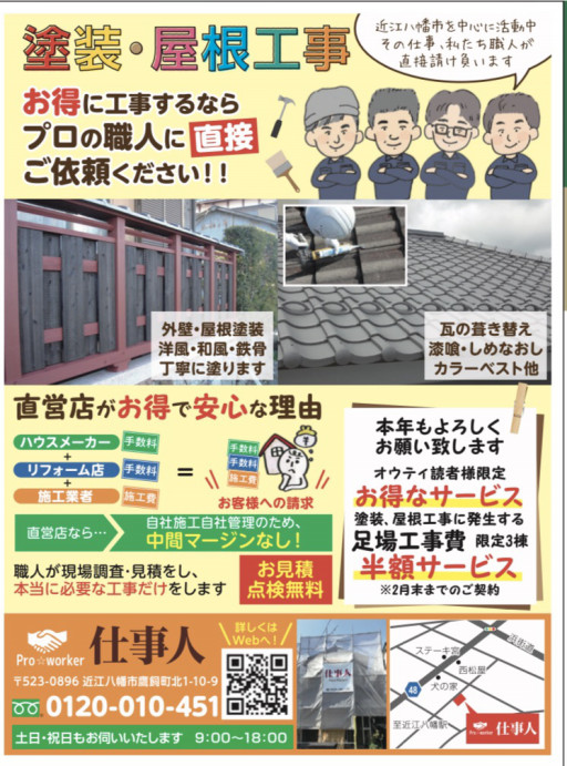 仕事人 仕事人