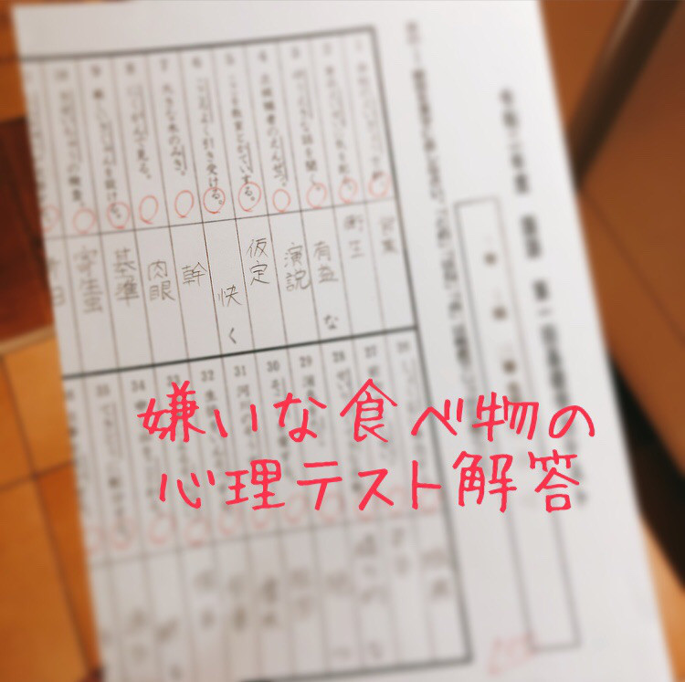 心理テスト Answer 株式会社 お不動さん 心理テスト Answer 株式会社 お不動さん