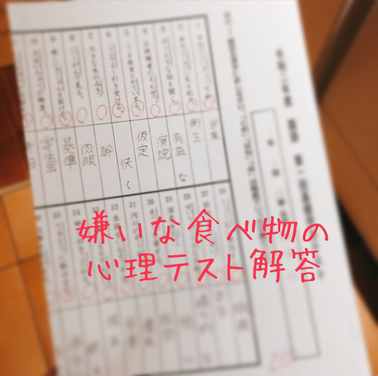 心理テスト Answer 株式会社 お不動さん