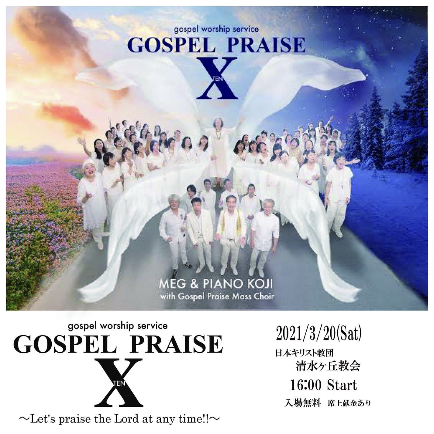 超久々❗️Gospel Praiseに参加しました | MARISA Gospel info blog