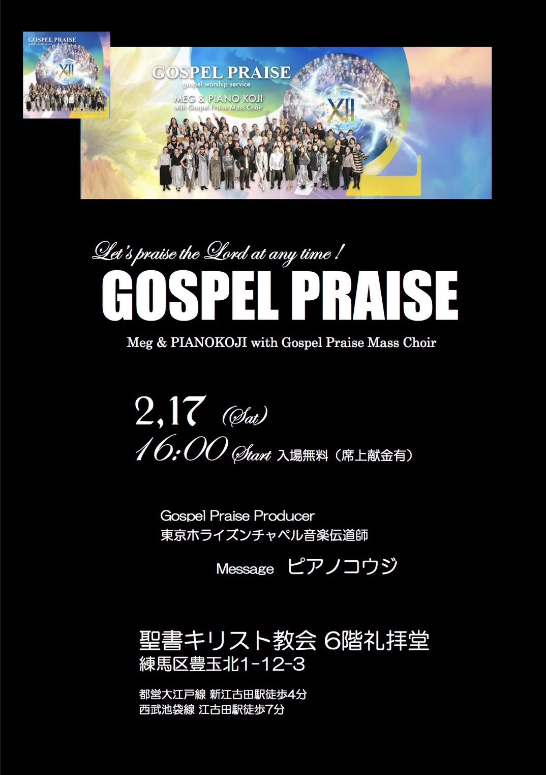 2.17 Gospel Praise 12 New Album Release!!! | MARISA Gospel info blog