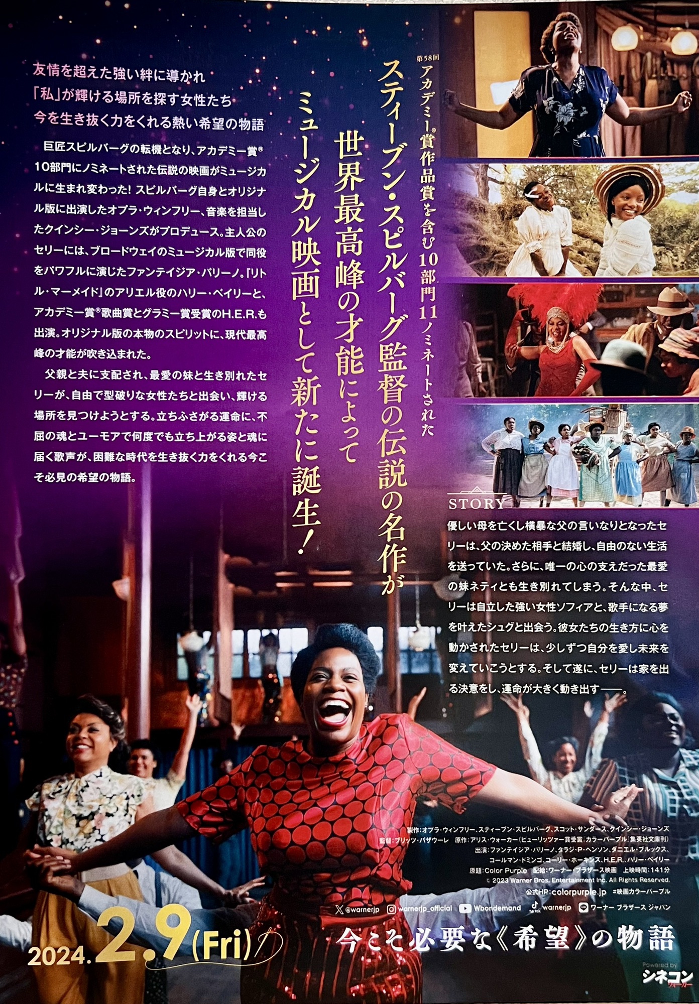 ミュージカル映画：カラーパープル 2月9日公開❗️ | MARISA Gospel info blog