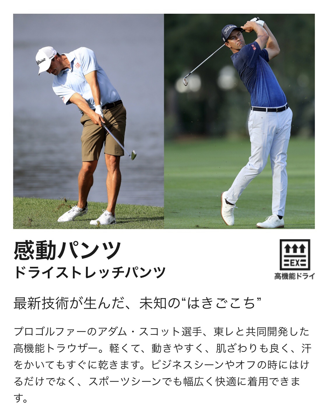 初心者必見】ゴルフウェア選びに困ったらUNIQLO！！ | TK GOLF BLOG