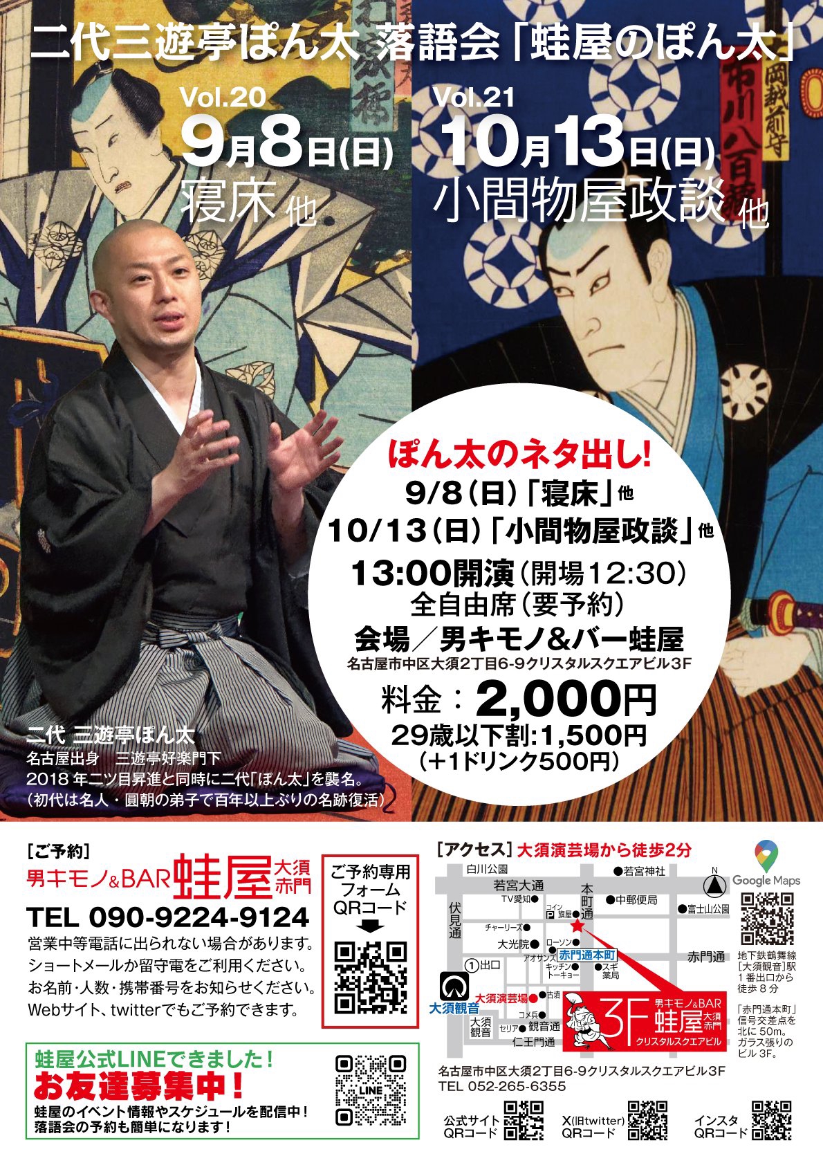 【中古】 三遊亭円朝と民衆世界/有志舎/須田努 三遊亭円朝と民衆世界 須田 努(著) - 有志舎 | 版元ドットコム