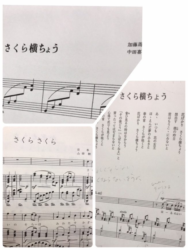 さくらの歌 山口県山口市の音楽教室 ボーカルレッスン ローズ芸術アカデミー