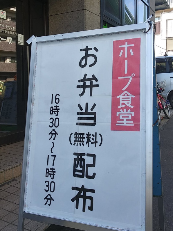 ホープ札幌教会