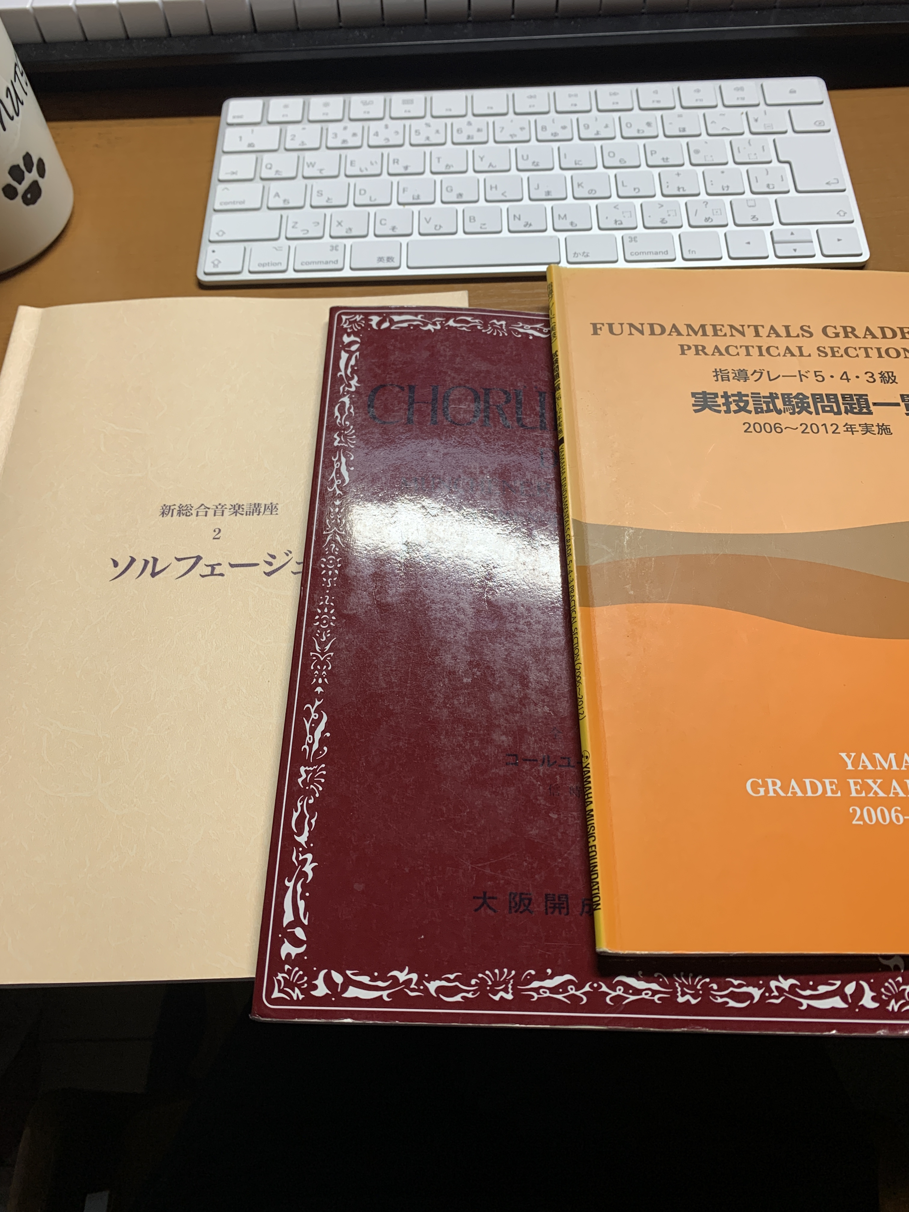 指導グレードの練習法①〜ソルフェージュ〜 | Kenji Kosukegawa