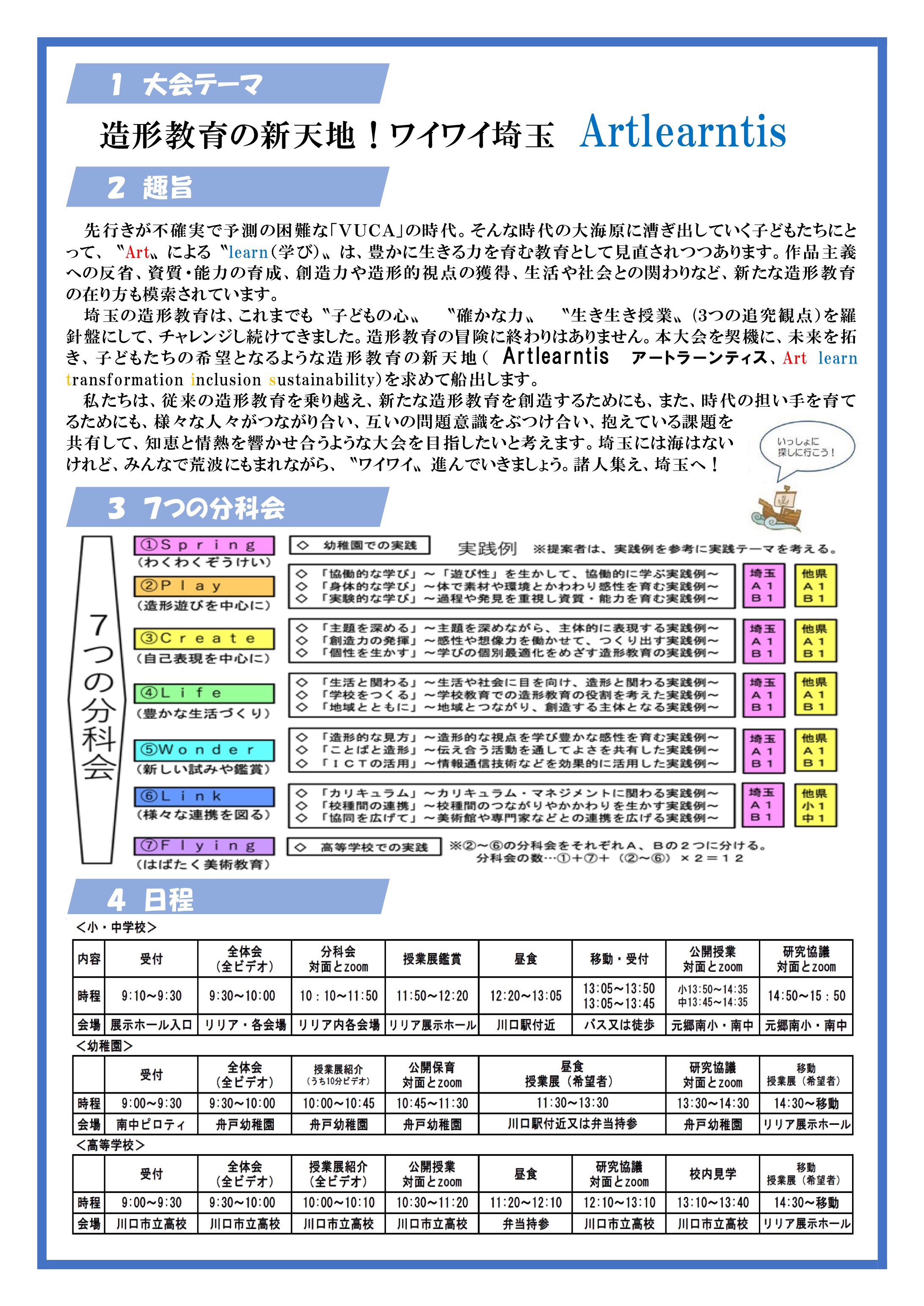 実践造形教育体系　1〜26 実践造形教育体系 1〜26 実践造形教育体系 1〜26 本