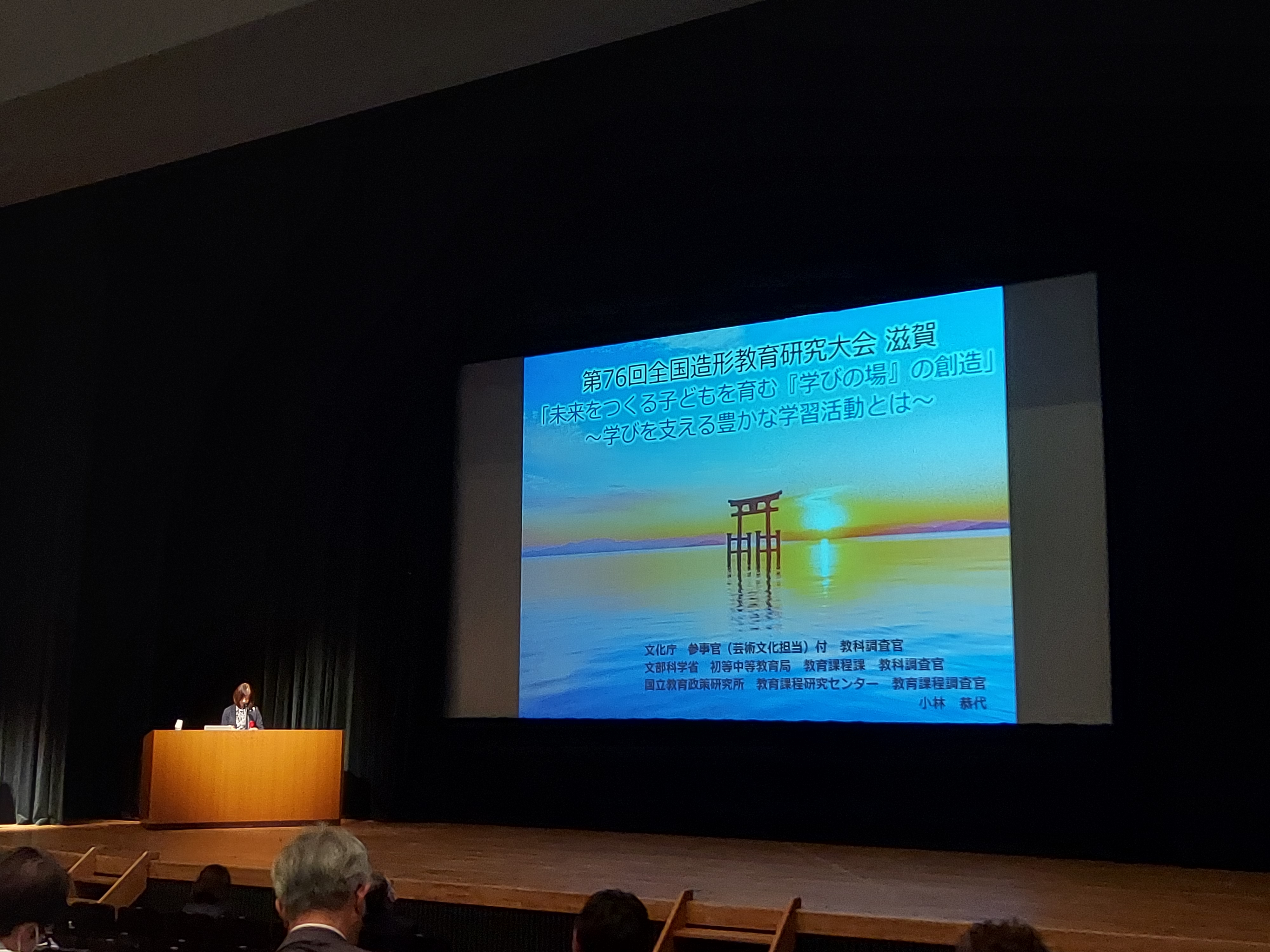 第76回 全国造形教育研究大会 滋賀大会 | 東京都図画工作研究会