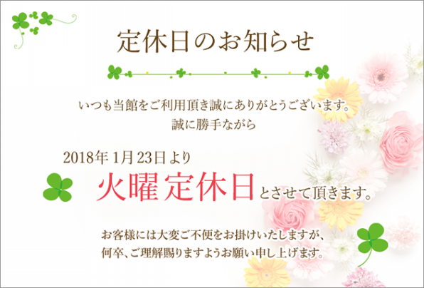 定休日開始のお知らせ 株式会社 石田写真館 リーガロイヤル大阪内 専属写真室 定休日開始のお知らせ 株式会社 石田写真館 リーガロイヤル大阪内 専属写真室