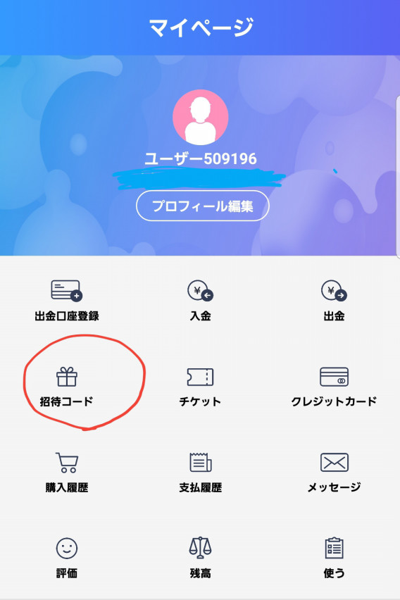 毎日セール タイムバンク おすすめお得生活