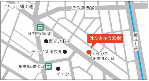 10月14日オープン はりきゅう宏樹 病院でなかなか治らない方が来る鍼灸院 札幌 麻生 新琴似