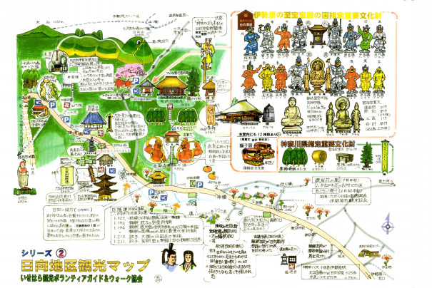 コースmap いせはら観光ボランティアガイド ウォーク協会 コースmap いせはら観光ボランティアガイド ウォーク協会
