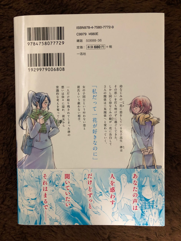 透明な薄い水色に 岩見樹代子 百合漫画データバンク