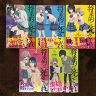 終電で帰さない たった１つの方法 トクヲツム 百合漫画データバンク