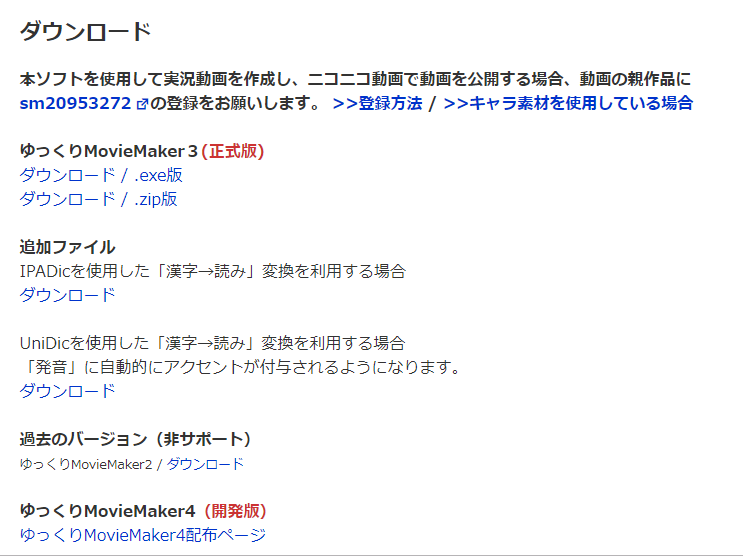 世界一分かりやすく ゆっくり Aviutl 導入方法 設定 プラグイン きままにのんびり 艸