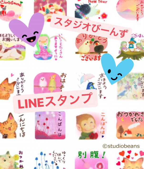 Lineスタンプ第3弾発売中です スタジオび んずハート パステル絵画教室 吉祥寺 三鷹 熊谷 深谷 New