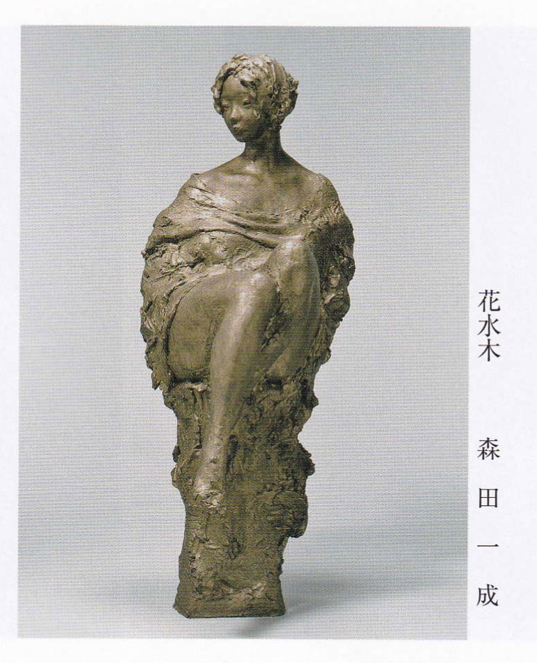 上品な慶應◆本物保証 日展特選彫刻家作 石膏彫塑 座る女 1 西洋彫刻