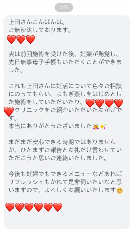 温活 リラクゼーションサロン Mieux