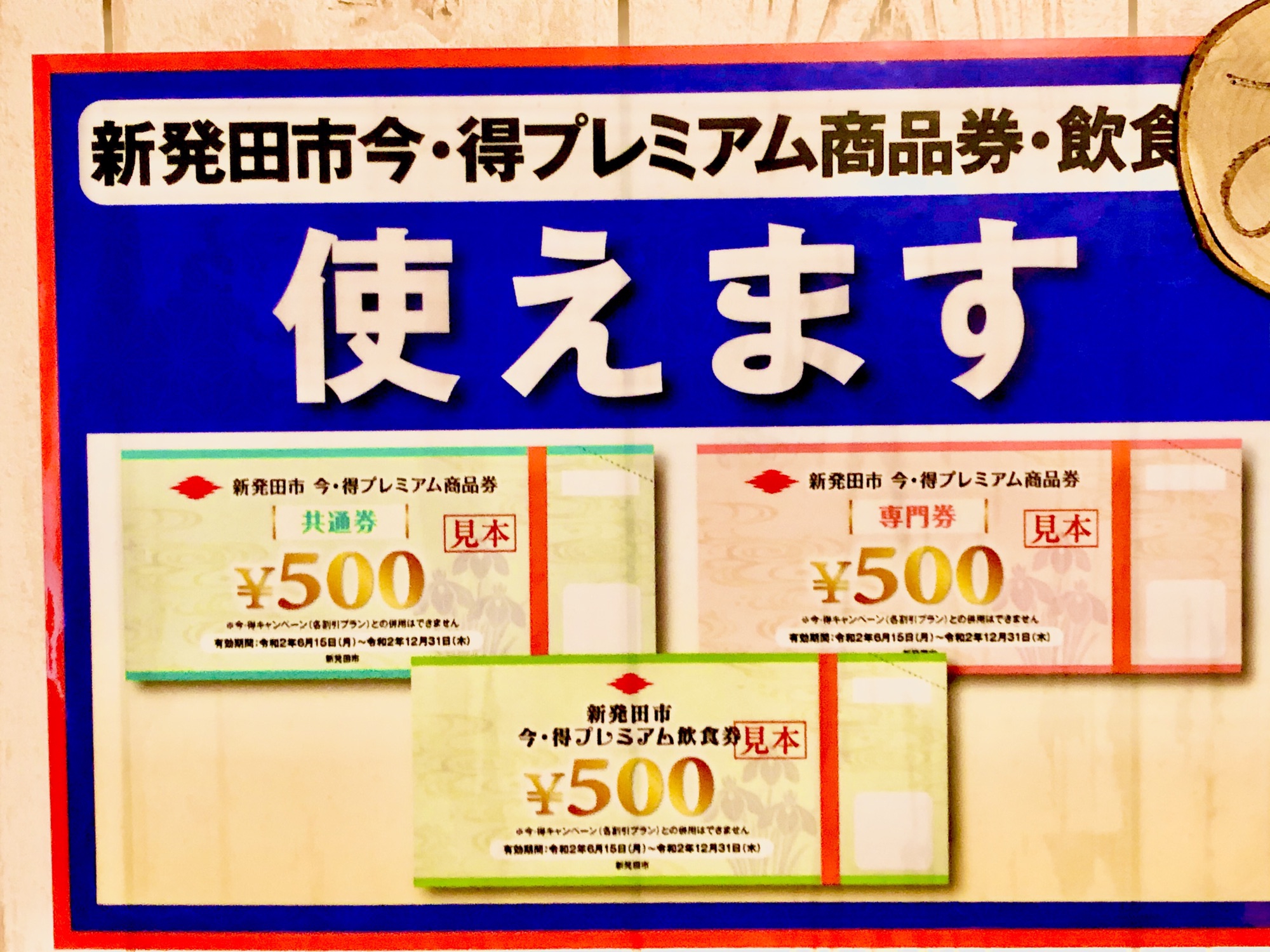 カルド優待券（2023年12月7日まで） 全国で使えます。+kusyo-hotels.co.ke