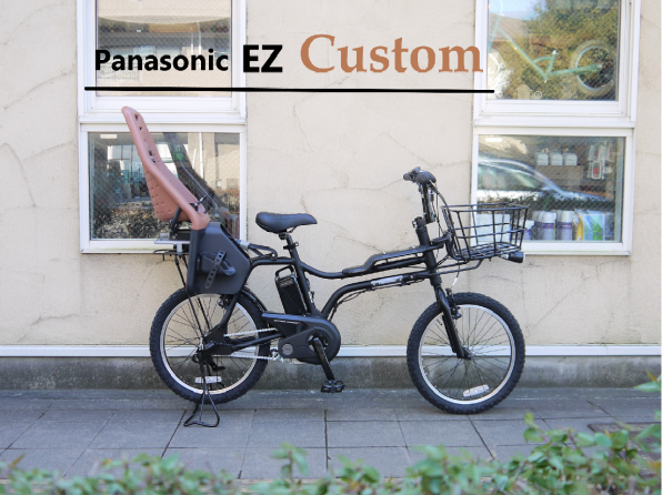 Panasonic EZ Custom. | CYCLE&LIFE FAVORITE