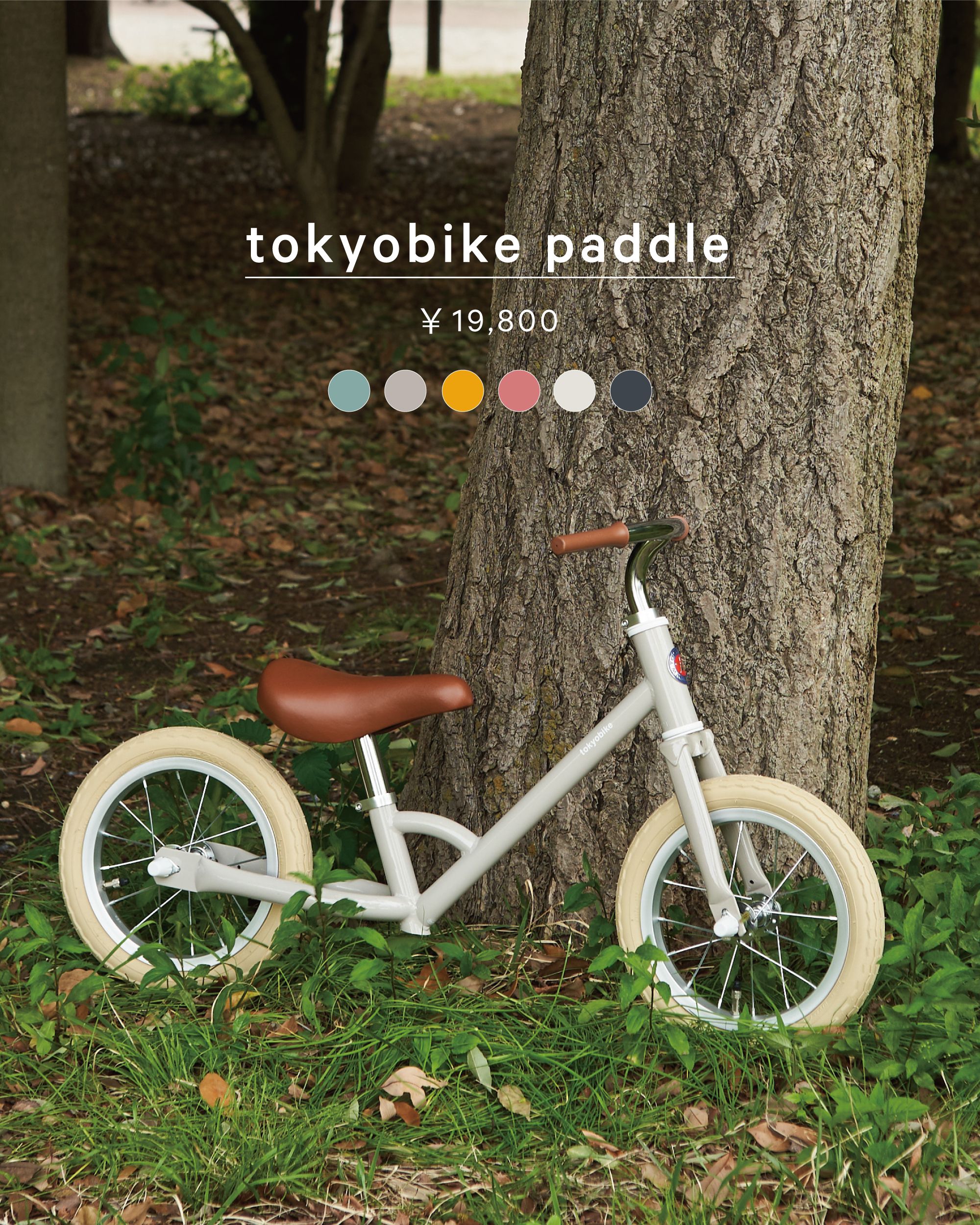 tokyobike for kids | CYCLE&LIFE FAVORITE