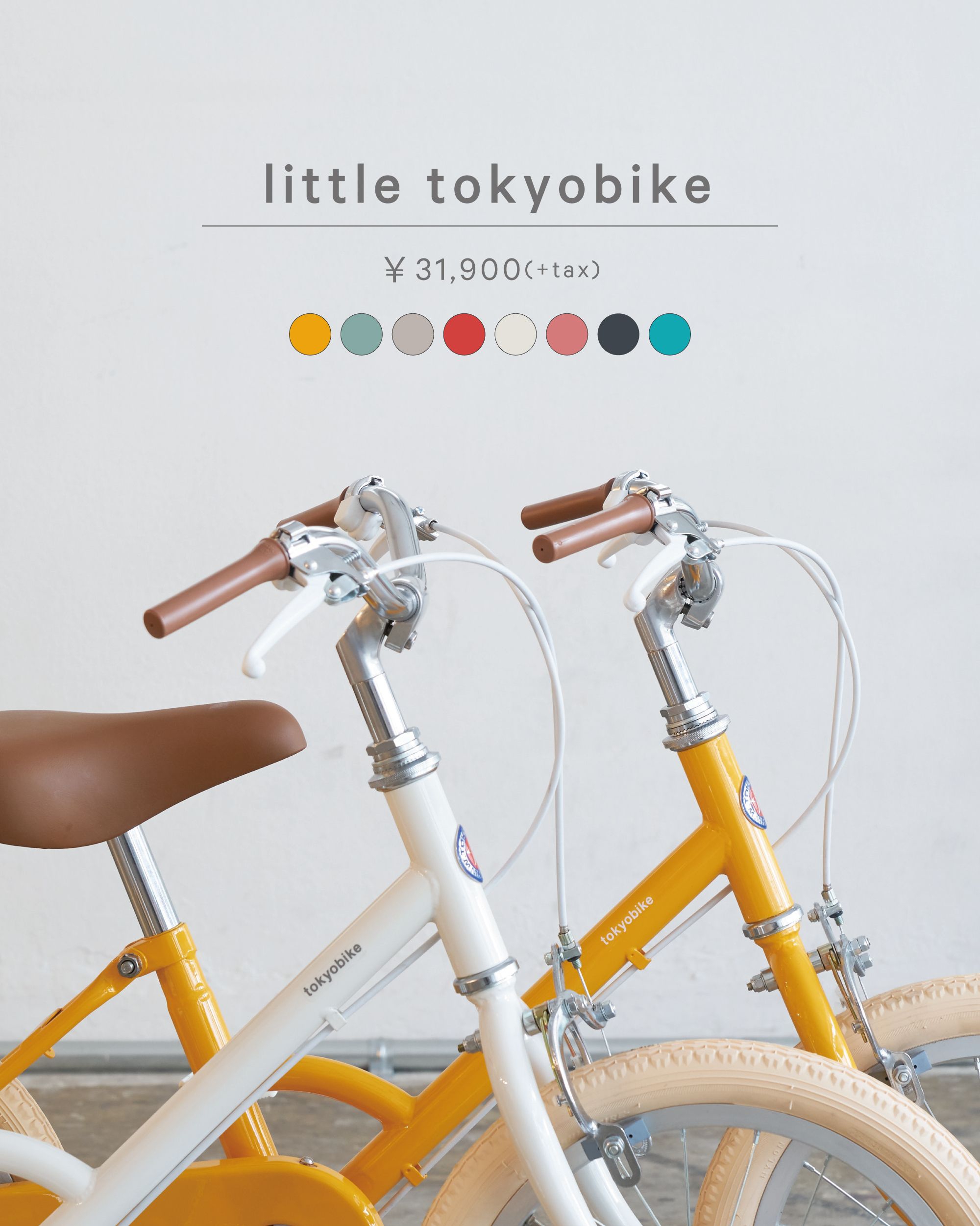 tokyobike for kids | CYCLE&LIFE FAVORITE