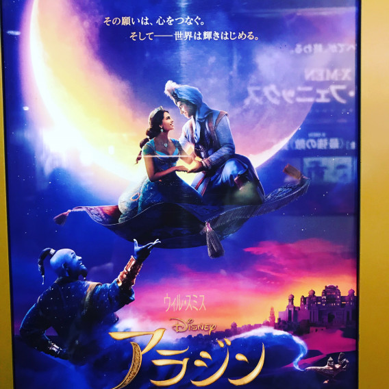 実写版 アラジン ディズニー映画は感動必須 ネタバレは一切なしです 松田聖子さんを好きになってから人生が明るくなった美容師 松沢 聖司 実写版 アラジン ディズニー映画は感動必須 ネタバレは一切なしです 松田聖子さんを好きになってから人生が明るくなった美容師 松沢 聖司