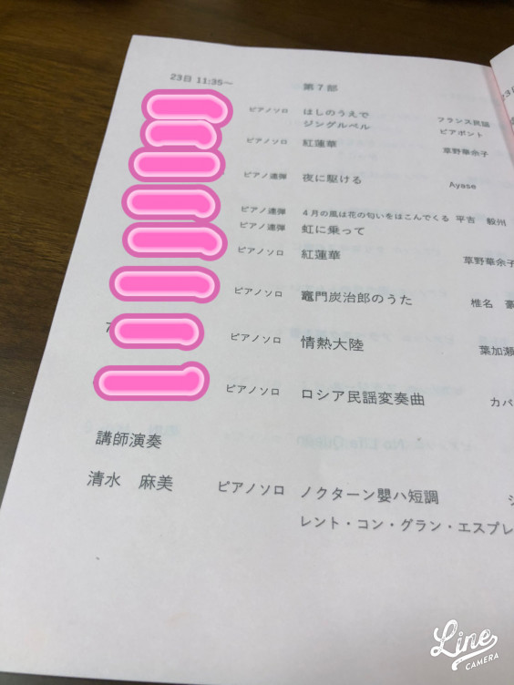 81 藤枝教室の発表会を終えて あさみ音楽教室 静岡市葵区瀬名川に令和元年よりスタート 新規生徒さん募集中