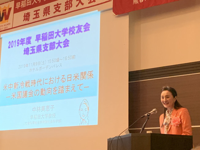 11 9 埼玉県支部大会に出席しました 報告 公式 飯能 日高稲門会 早稲田大学校友会