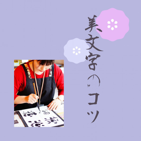 筆順 書き順 は気にしていますか 書癒つむぎ