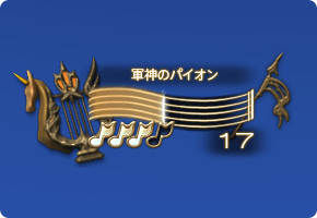 吟遊詩人のジョブhud Ff14ガイド 吟遊詩人のジョブhud Ff14ガイド