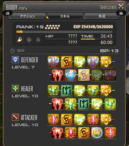 チョコボと一緒に戦おう バディ Ff14ガイド チョコボと一緒に戦おう バディ Ff14ガイド