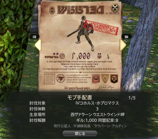 同盟記章について Ff14ガイド 同盟記章について Ff14ガイド