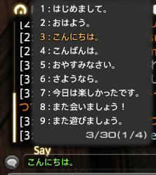定型文の使い方 Ff14ガイド 定型文の使い方 Ff14ガイド