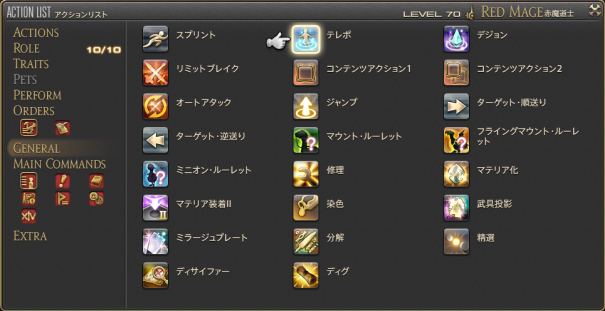 テレポについて Ff14ガイド
