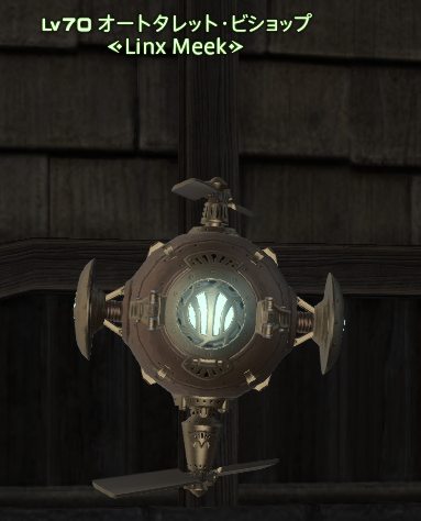 機工士固有のシステムについて Ff14ガイド 機工士固有のシステムについて Ff14ガイド