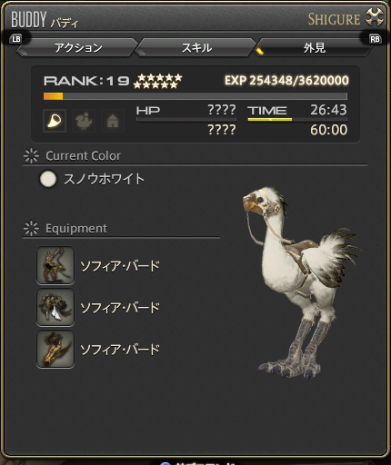 マイチョコボの乗り方 降り方 Ff14ガイド マイチョコボの乗り方 降り方 Ff14ガイド