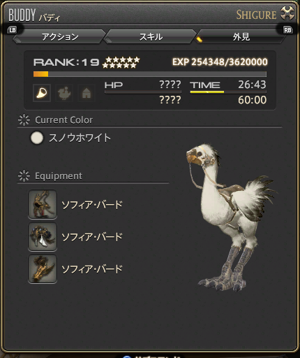 マイチョコボの乗り方 降り方 Ff14ガイド