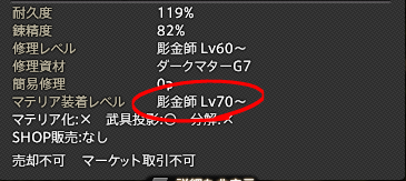 マテリアで装備品を強化してみよう Ff14ガイド