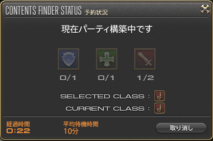 コンテンツファインダーを使ってみよう Ff14ガイド