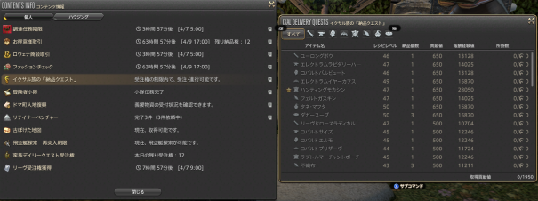 イクサル族の蛮族クエストについて Ff14ガイド