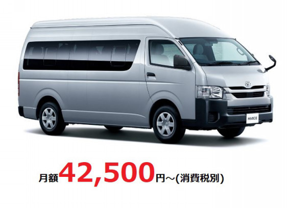 新車ハイエース コミューターgl 大阪府h法人様 リースご利用事例 10 21 マイクロバスの新車 中古車カーリース事例 オートガレージ122